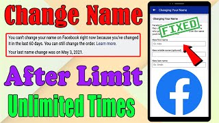 How to Change Name Without 60days  Change Facebook NameID Before 60 Days  After Limit  2021 [upl. by Yazbak]