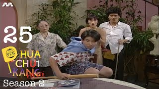 Phua Chu Kang S2 EP25 [upl. by Gayner]