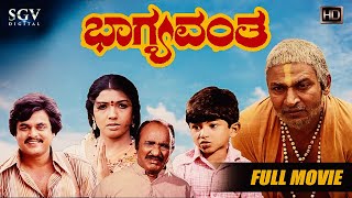 Jothegara  ಜೊತೆಗಾರ  RAMYA Kannada Full Movie  Prem Ramya  New Kannada Movies [upl. by Charis]