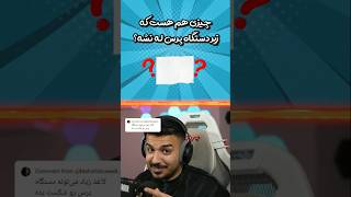 ❌️ کاغذ میتونه دستگاه پرس رو شکست بده؟ 😳 shorts [upl. by Siuoleoj]