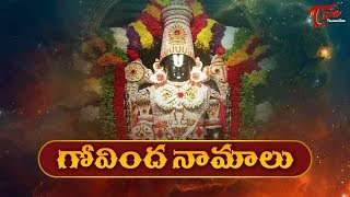 Govinda Namalu  Srinivasa Govinda Sri Venkatesa Govinda  Devotional Songs  BhaktiOne [upl. by Perri]