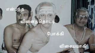 Sixty years of Thiruppugazh teaching [upl. by Ennahtebazile915]