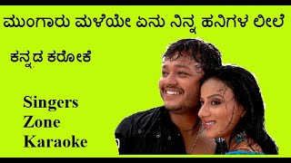 Mungaru male kannada status video [upl. by Lundgren]