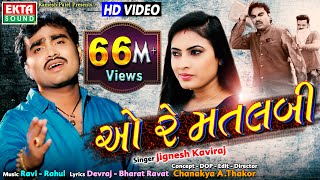 O Re Matlabi  Jignesh Kaviraj  HD Video  New Bewafa Song  EktaSound [upl. by Kassab197]