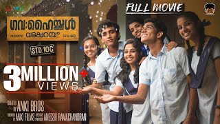 Govt High School Vattaparambhu STD10 C  Latest Malayalam Movie  Anki Bros [upl. by Saiasi]