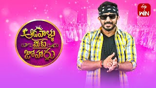 Aadavallu Meeku Joharlu  2nd August 2023  Full Episode 301  Anchor Ravi  ETV Telugu [upl. by Ulrikaumeko]