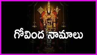 Govinda Namalu In Telugu  Srinivasa Govinda Sri Venkatesa Govinda Devotional Song [upl. by Sirotek522]