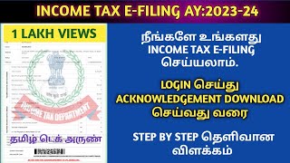 INCOME TAX EFILING DETAILED EXPLANATION IN TAMIL  INCOME TAX RETURNS IN TAMIL [upl. by Dumond]