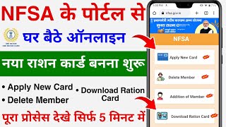 NFSA Portal New Ration Card Online Apply 2023  Download Ration Card  Ration Card Member AddDelete [upl. by Limemann]