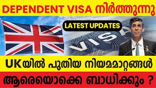 Latest Updates  UK യിലെ പുതിയ മാറ്റങ്ങൾ എന്തൊക്കെ Study in UK 2024 [upl. by Renaxela]