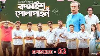 Bodmaish Polapain  Episode 2  Prottoy Heron  Marzuk Russell Babu The Ajaira LTD  Bannah Anik [upl. by Anatol385]