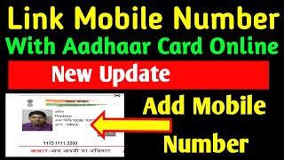 LinkRegister Mobile Number with Aadhar Card Online  Link Your Aadhaar Card With Mobile Number 2019 [upl. by La Verne]