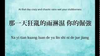 Hui Yi Li De Feng Kuang  回憶裡的瘋狂Crazy memories  Guang Liang  LyricsEnglish Sub  Pin Yin [upl. by Tunnell205]