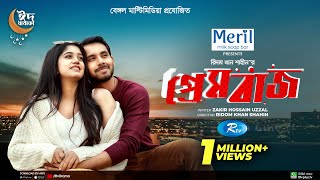 Prembaz  প্রেমবাজ  Zaher Alvi Shahtaj Munira Hashem  New Bangla Natok 2022  Rtv Drama [upl. by Nnylarat]