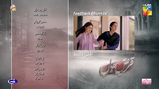 Qarz e Jaan  Episode 18  Teaser   Yumna Zaidi Usama Khan amp Nameer Khan   HUM TV [upl. by Wolpert850]