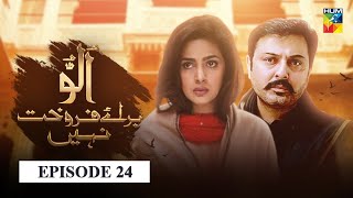 Ullu Baraye Farokht Nahi  Episode 24  English Subtitle  HUM TV  Drama [upl. by Sileas]