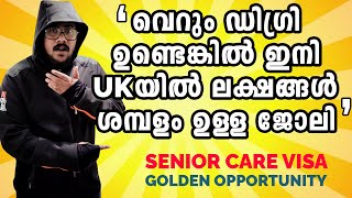 Hurry Get a job in uk  fast and easy  Senior care visa jobs in Malayalam  Apply from India [upl. by Isyad]