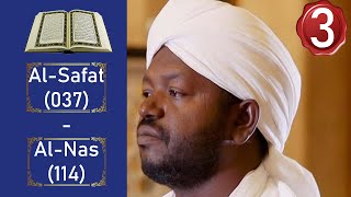 Noreen Muhammad Siddiq نورين محمد صديق Full Quran Recitation Part 3 [upl. by Parfitt]