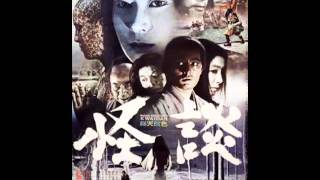 Kwaidan Hōichi the Earless song 1964 [upl. by Acirema]