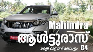 Mahindra Alturas G4 Test Drive Review Malayalam മഹിന്ദ്ര ആൾട്ടുരാസ് ജി4  Vandipranthan [upl. by Akiemat772]