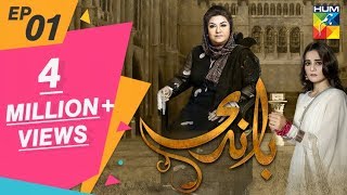 Baandi Episode 01 HUM TV Drama 14 September 2018 [upl. by Imeka643]