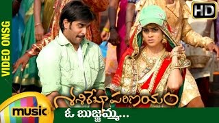 Sasirekha Parinayam Telugu Movie  O Bujjamma Video Song  Tarun  Genelia  Mango Music [upl. by Nealson277]