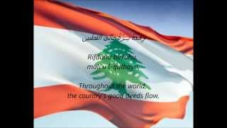 Lebanese National Anthem  quotAlensheyd Alewteny Alelbenaneyquot AREN [upl. by Sheri]