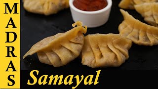 Vegetable Momos Recipe in Tamil  Veg Momos in Tamil [upl. by Atolrac]