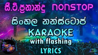 Sinhala Nonstop Karaoke with Lyrics Without Voice CT Fernado [upl. by Arodoeht]