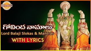 Govinda Namalu  Sri Srinivasa Govinda Telugu Slokas  Lord Balaji Slokas and Mantras [upl. by Eendyc693]