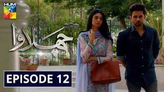 Chalawa Episode 12 HUM TV Drama 24 January 2021 [upl. by Nerrej]