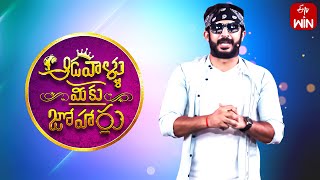 Aadavallu Meeku Joharlu  5th August 2023  Full Episode 304  Anchor Ravi  ETV Telugu [upl. by Celia]