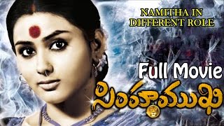 Simhamukhi Pachchak Kuthira Telugu Full Length Movie  Namitha Parthiban  Movie Time Cinema [upl. by Heck452]