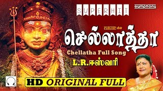 Mariamman Bhakti Padalgal Vol  1  அம்மா மாரியம்மா  Devotional Jukebox  LR Eswari [upl. by Itin]