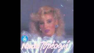 Nada Topčagić  Slavski kolač  Audio 1991 HD [upl. by Aniar]