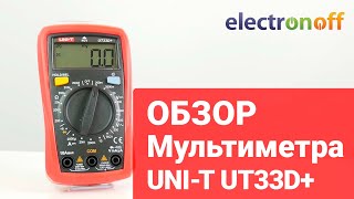 Мультиметр UNIT UT33D Обзор [upl. by Mylor]