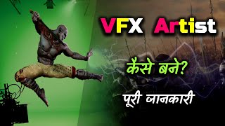 How to Become a VFX Artist With Full Information – Hindi – Quick Support [upl. by Seadon]