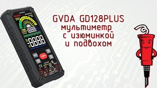 Мультиметр GVDA GD128PLUS [upl. by Sauers343]