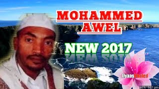 Mohammed Awel  Khedija ENGURGURO እንጉርጉሮ New 2017 Ethiopian Menzuma HD [upl. by Peednus]